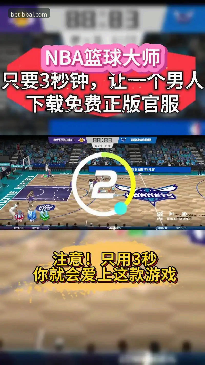 贝博艾弗森体育手机版：移动端体育娱乐平台全面解析